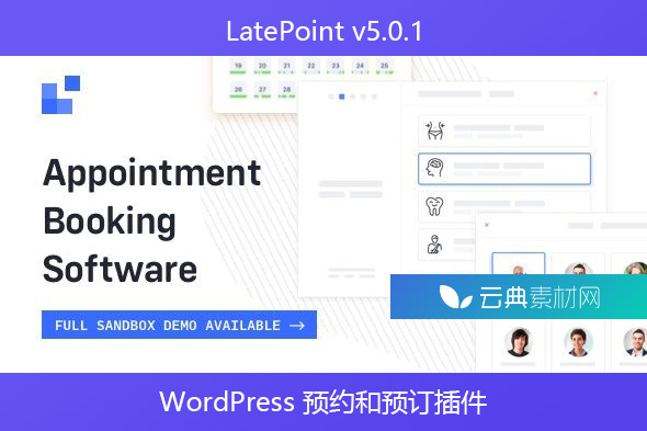 LatePoint v5.0.1 – WordPress 预约和预订插件