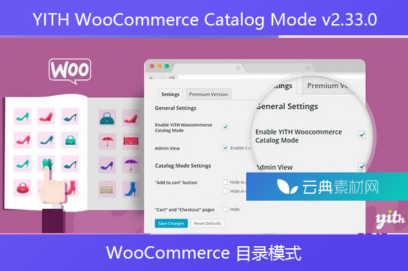 YITH WooCommerce Catalog Mode v2.33.0 – WooCommerce 目录模式