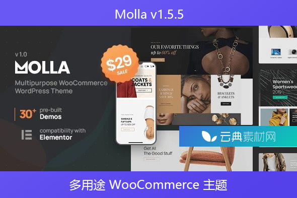 Molla v1.5.5 – 多用途 WooCommerce 主题