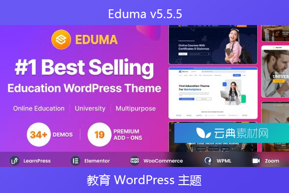 Eduma v5.5.5 – 教育 WordPress 主题