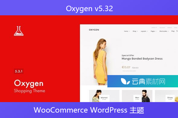 Oxygen v5.32 – WooCommerce WordPress 主题