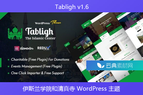 Tabligh v1.6 – 伊斯兰学院和清真寺 WordPress 主题