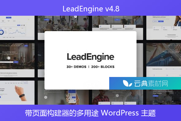 LeadEngine v4.8 – 带页面构建器的多用途 WordPress 主题