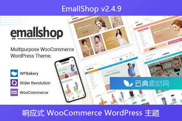 EmallShop v2.4.9 – 响应式 WooCommerce WordPress 主题