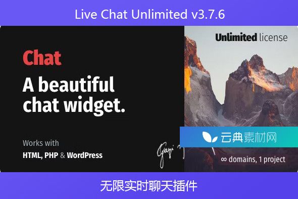 Live Chat Unlimited v3.7.6 – 无限实时聊天插件