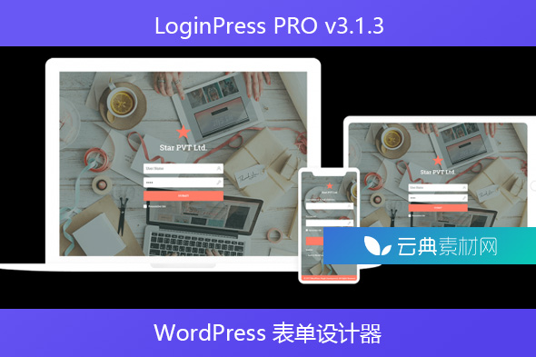 LoginPress PRO v3.1.3 – 重塑无聊的 WordPress 登录页面