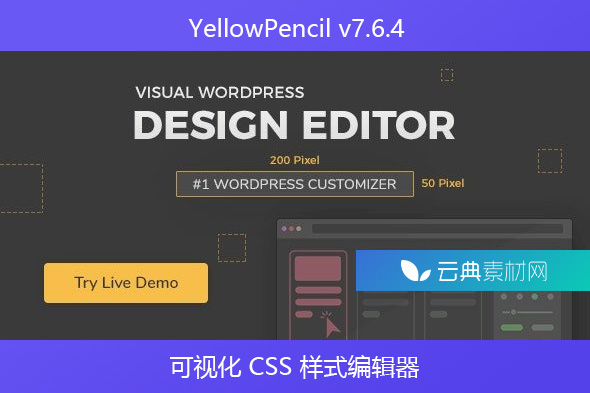 YellowPencil v7.6.4 – 可视化 CSS 样式编辑器