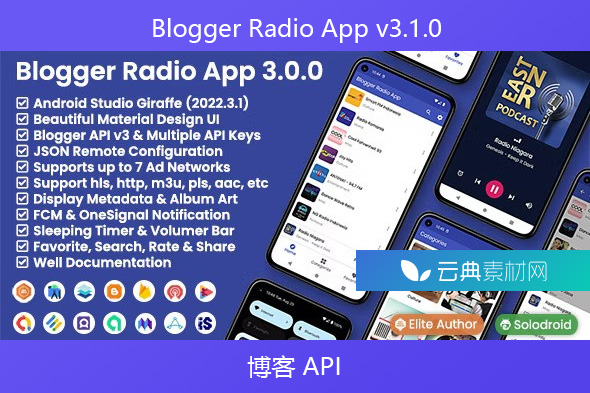 Blogger Radio App v3.1.0 – 博客 API