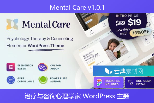 Mental Care v1.0.1 – 治疗与咨询心理学家 WordPress 主题