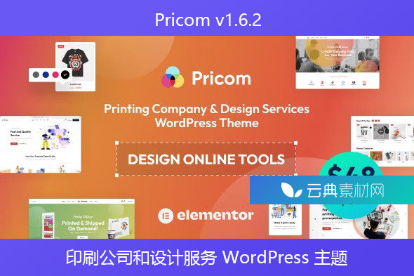 Pricom v1.6.2 – 印刷公司和设计服务 WordPress 主题