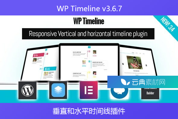 WP Timeline v3.6.7 – 垂直和水平时间线插件