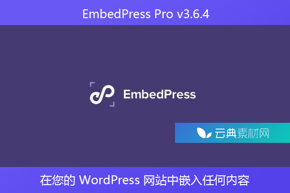 EmbedPress Pro v3.6.4 – 在您的 WordPress 网站中嵌入任何内容