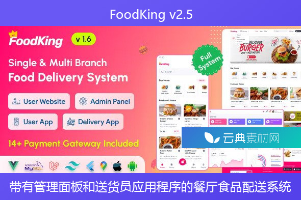 FoodKing v2.5 – 带有管理面板和送货员应用程序的餐厅食品配送系统 | 餐厅 POS