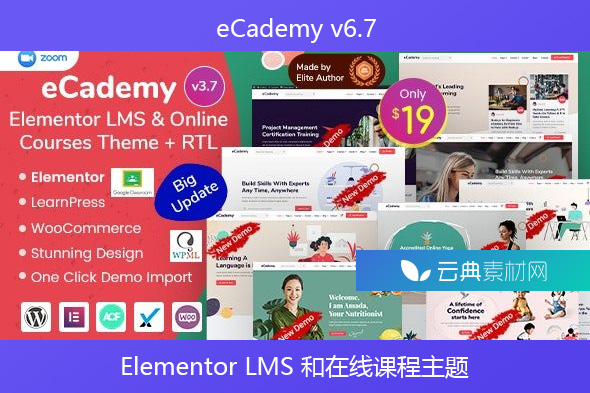 eCademy v6.7 – Elementor LMS 和在线课程主题