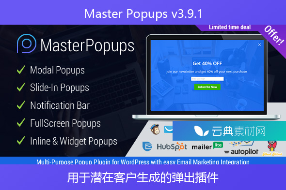 Master Popups v3.9.1 – 用于潜在客户生成的弹出插件