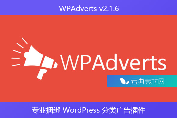 WPAdverts v2.1.6 – 专业捆绑 WordPress 分类广告插件