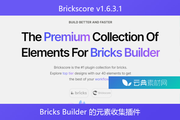 Brickscore v1.6.3.1 – Bricks Builder 的元素收集插件