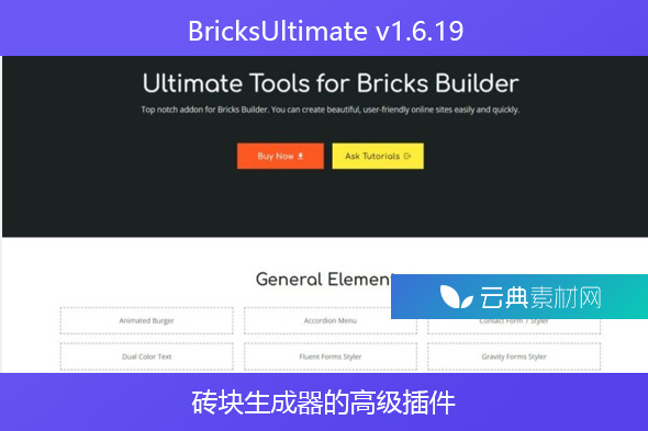 BricksUltimate v1.6.19 – 砖块生成器的高级插件