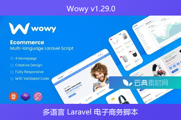 Wowy v1.29.0 – 多语言 Laravel 电子商务脚本