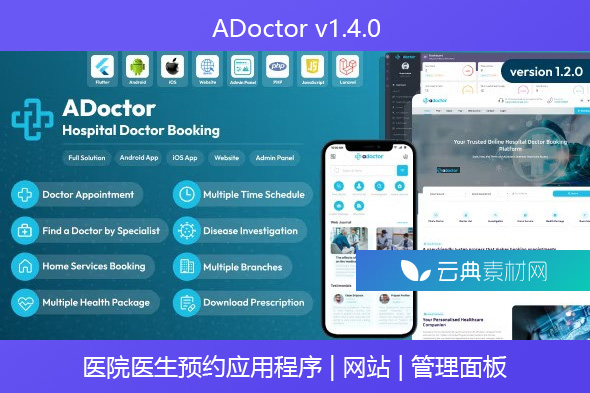 ADoctor v1.4.0 – 医院医生预约 Android 和 iOS 应用程序 | 网站 | 管理面板