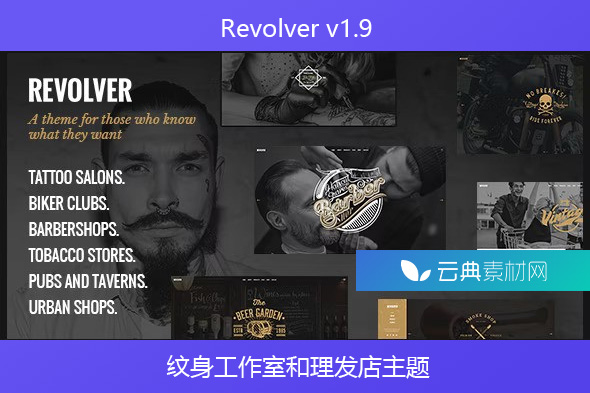 Revolver v1.9 – 纹身工作室和理发店主题