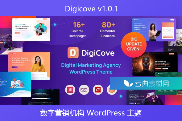 Digicove v1.0.1 – 数字营销机构 WordPress 主题