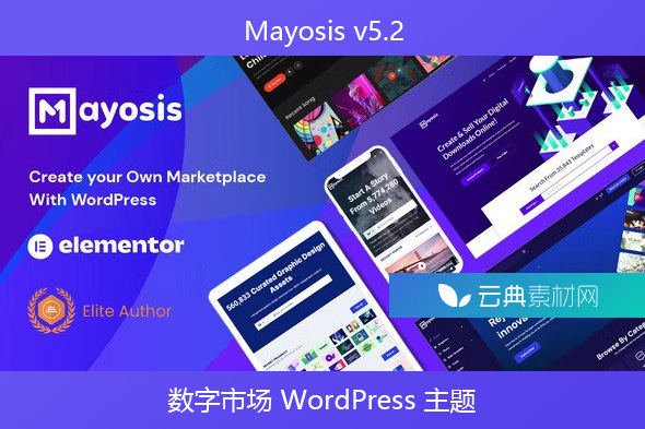 Mayosis v5.2 – 数字市场 WordPress 主题