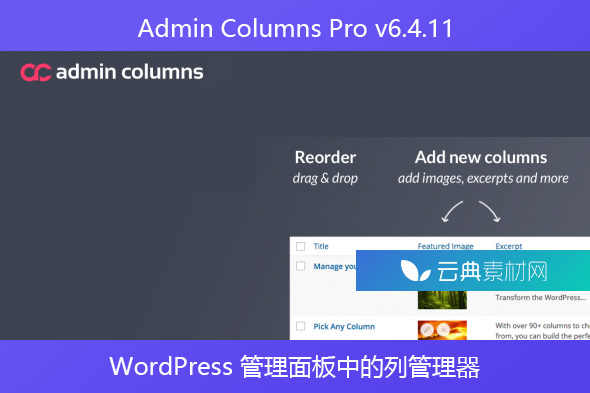 Admin Columns Pro v6.4.11 – WordPress 管理面板中的列管理器