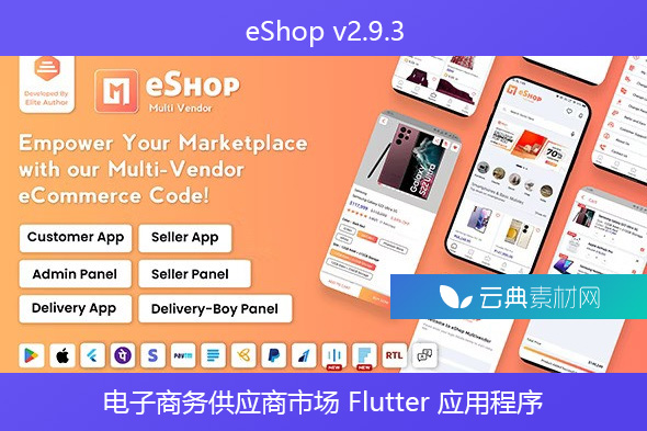 eShop v2.9.3 – 多供应商电子商务应用程序和电子商务供应商市场 Flutter 应用程序