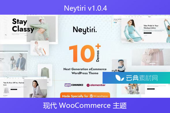 Neytiri v1.0.4 – 现代 WooCommerce 主题