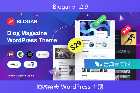 Blogar v1.2.9 – 博客杂志 WordPress 主题