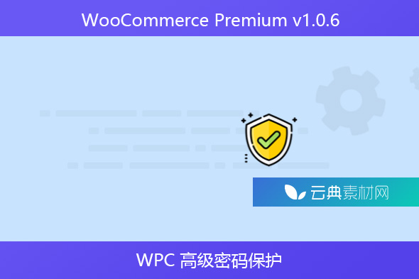 WooCommerce Premium v​​1.0.6 – WPC 高级密码保护