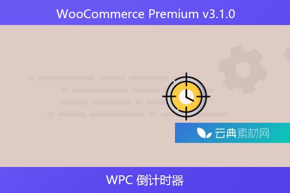 WooCommerce Premium v​​3.1.0 – WPC 倒计时器