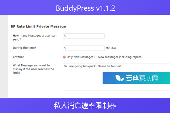 BuddyPress v1.1.2 – 私人消息速率限制器