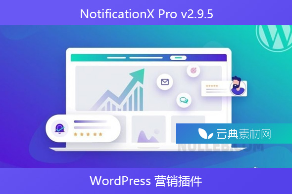 NotificationX Pro v2.9.5 – WordPress 营销插件