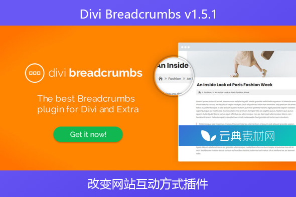 Divi Breadcrumbs v1.5.1- 改变网站互动方式插件