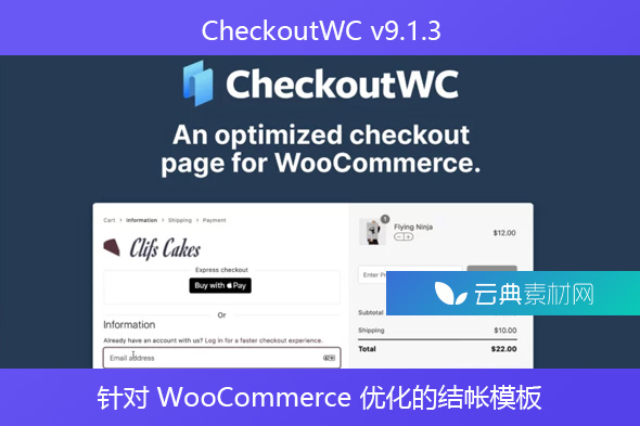 CheckoutWC v9.1.3 – 针对 WooCommerce 优化的结帐模板