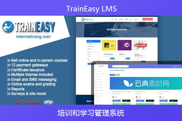 TrainEasy LMS – 培训和学习管理系统