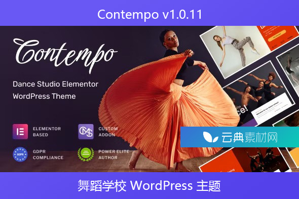 Contempo v1.0.11 – 舞蹈学校 WordPress 主题