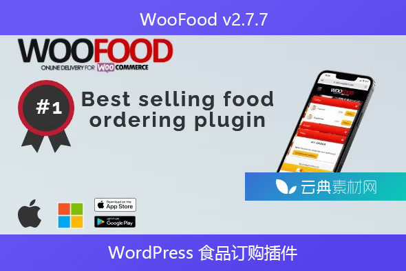 WooFood v2.7.7 – WordPress 食品订购插件