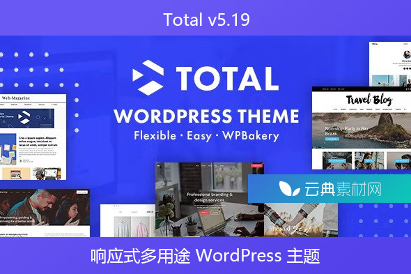 Total v5.19 – 响应式多用途 WordPress 主题