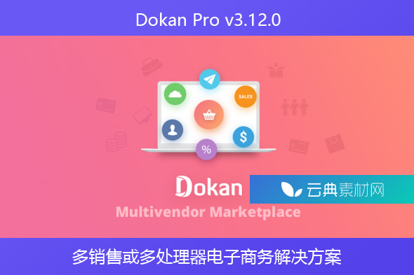 Dokan Pro v3.12.0 – 多销售或多处理器电子商务解决方案