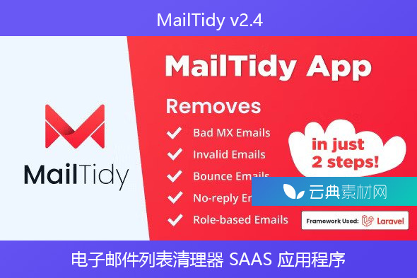 MailTidy v2.4 – 电子邮件列表清理器 SAAS 应用程序