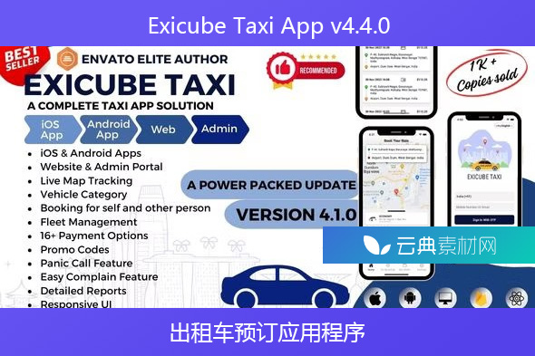 Exicube Taxi App v4.4.0 – 出租车预订应用程序