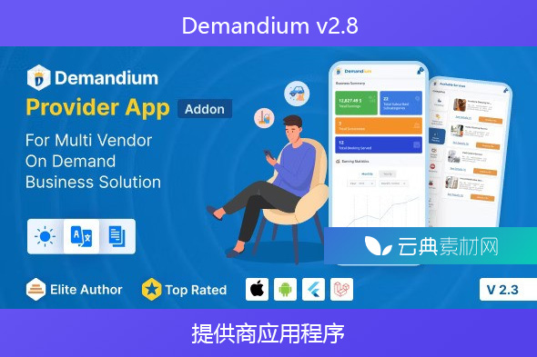 Demandium v2.8 – 提供商应用程序