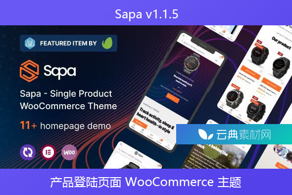 Sapa v1.1.5 – 产品登陆页面 WooCommerce 主题