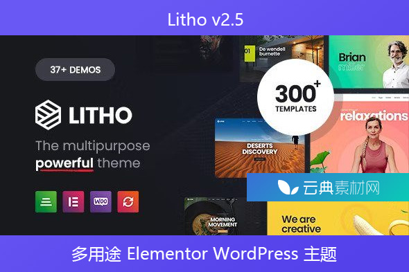 Litho v2.5 – 多用途 Elementor WordPress 主题