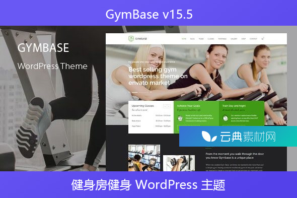 GymBase v15.5 – 健身房健身 WordPress 主题