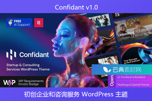 Confidant v1.0 – 初创企业和咨询服务 WordPress 主题