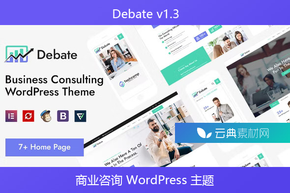 Debate v1.3 – 商业咨询 WordPress 主题